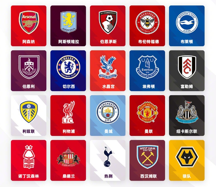 也为球队的 也为球队的