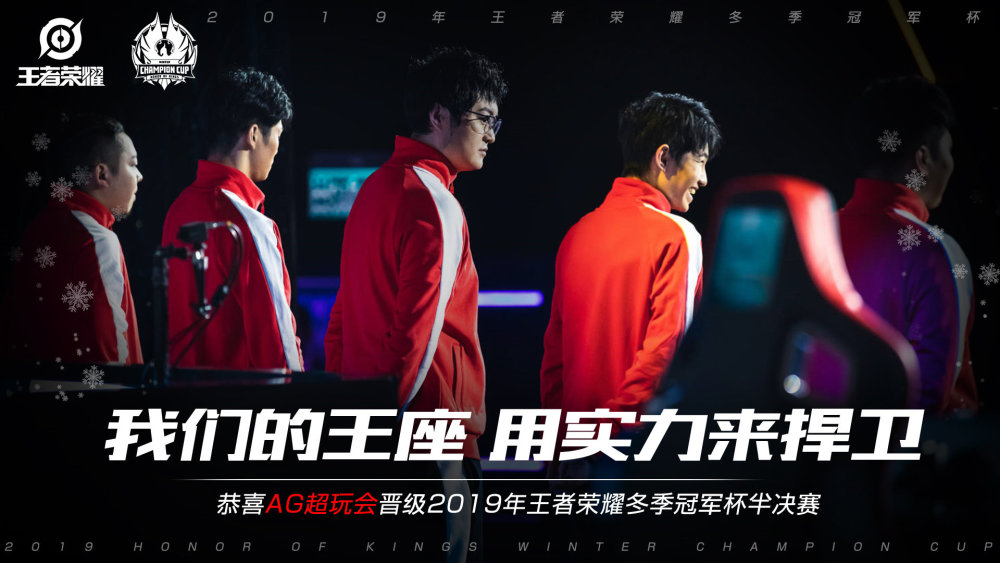进球后